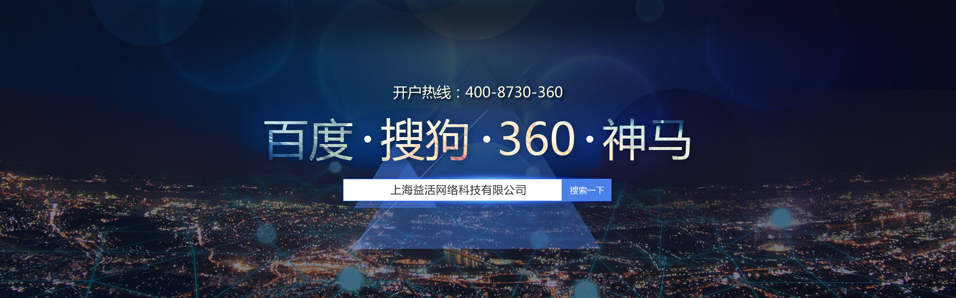 益活传媒